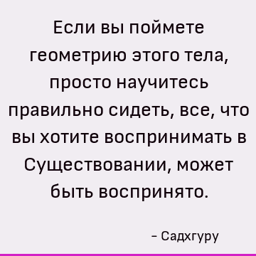 Как понять геометрию