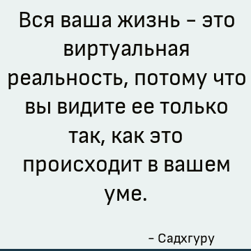 Жизнь ума