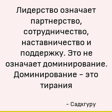 Доминирующий это