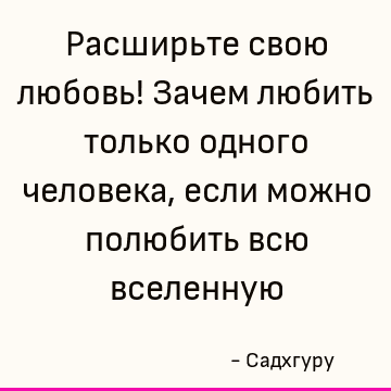 Почему любят сук