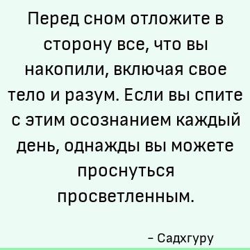 Citaty Tela I Razuma Telo Razum Frazy Kotirovki Kartinok Citaty