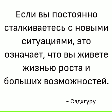 ших возможностей. : Вдохновляющий, Жизнь, возможность цитата