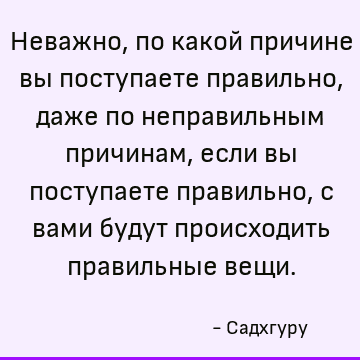 По этой причине если вы