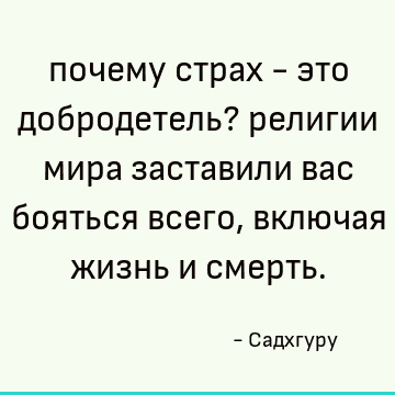 Citaty O Religii Religiya Frazy Kotirovki Kartinok Citaty