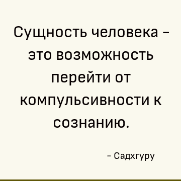 Возможность сущность