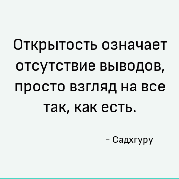 Значимое отсутствие