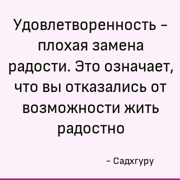 Худшие замены