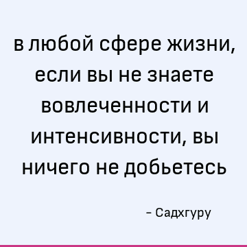 : Вдохновляющий, Жизнь, короткая, Успех цитата