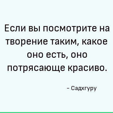 Создал или создал