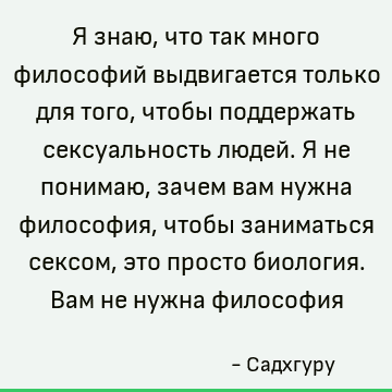Почему философии много