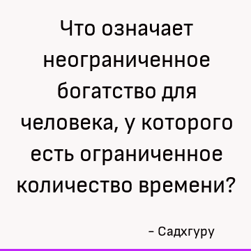 : короткая, Правда, реальность цитата